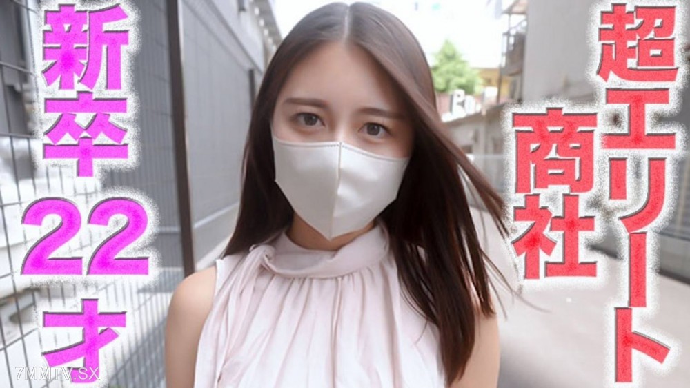fc2-ppv 4719111 超エリート降臨！！、超大手商社入社の新卒２２才！！！エリートキャリア女が完全顔出し！！名門大※*学※卒*※業直後のエリート商社女を生中完全顔出し撮影成功！！超真面目で秀才２２才の偏差値６９のアナル舐め